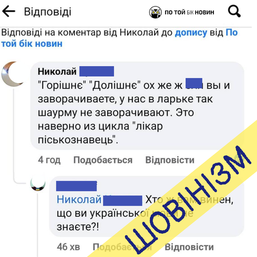 Новини Житомира - фото з Суботнє філологічне: чи є в українській мові слова на кшталт "спалахуйка", "бачик" і "розчепірка"