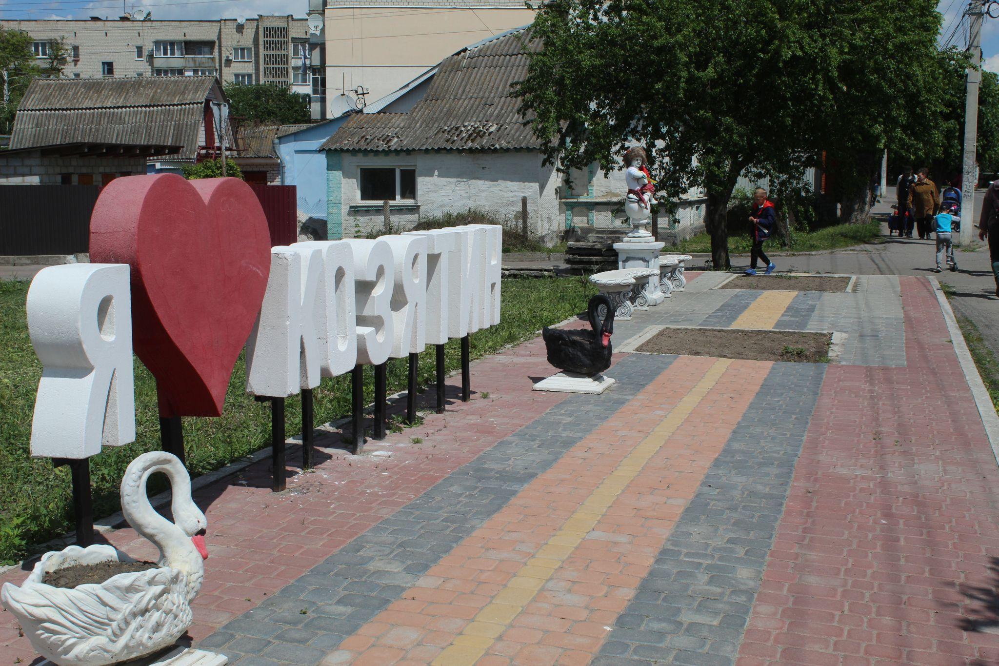 Новини Козятина - фото з Ангелу «Я люблю Козятин» звання козака присвоїли