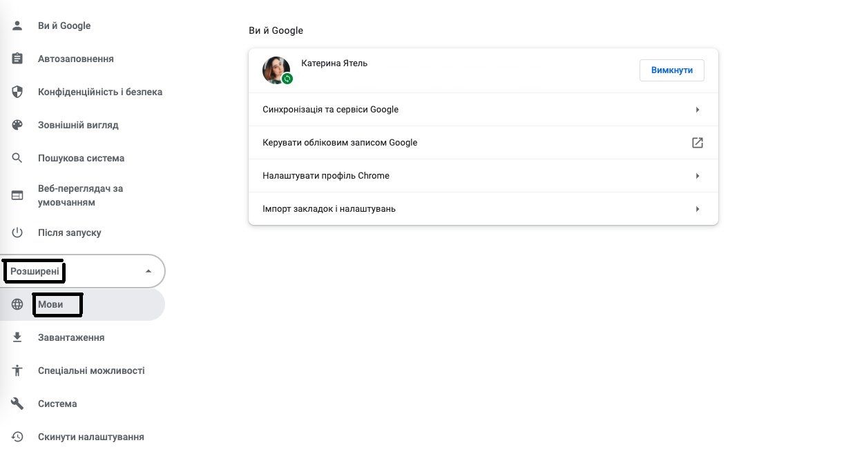 Новини Хмельницького - фото з Ok, Google: як позбутися російського контенту в пошуковику