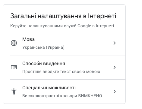 Новини Хмельницького - фото з Ok, Google: як позбутися російського контенту в пошуковику