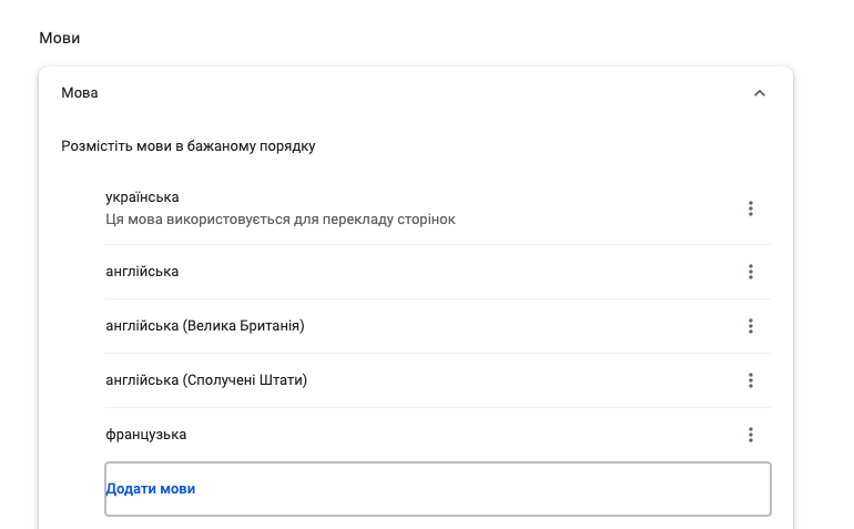 Новини Хмельницького - фото з Ok, Google: як позбутися російського контенту в пошуковику