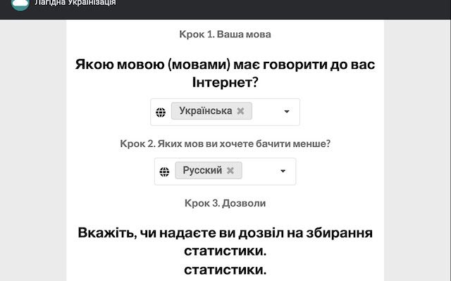 Новини Хмельницького - фото з Ok, Google: як позбутися російського контенту в пошуковику