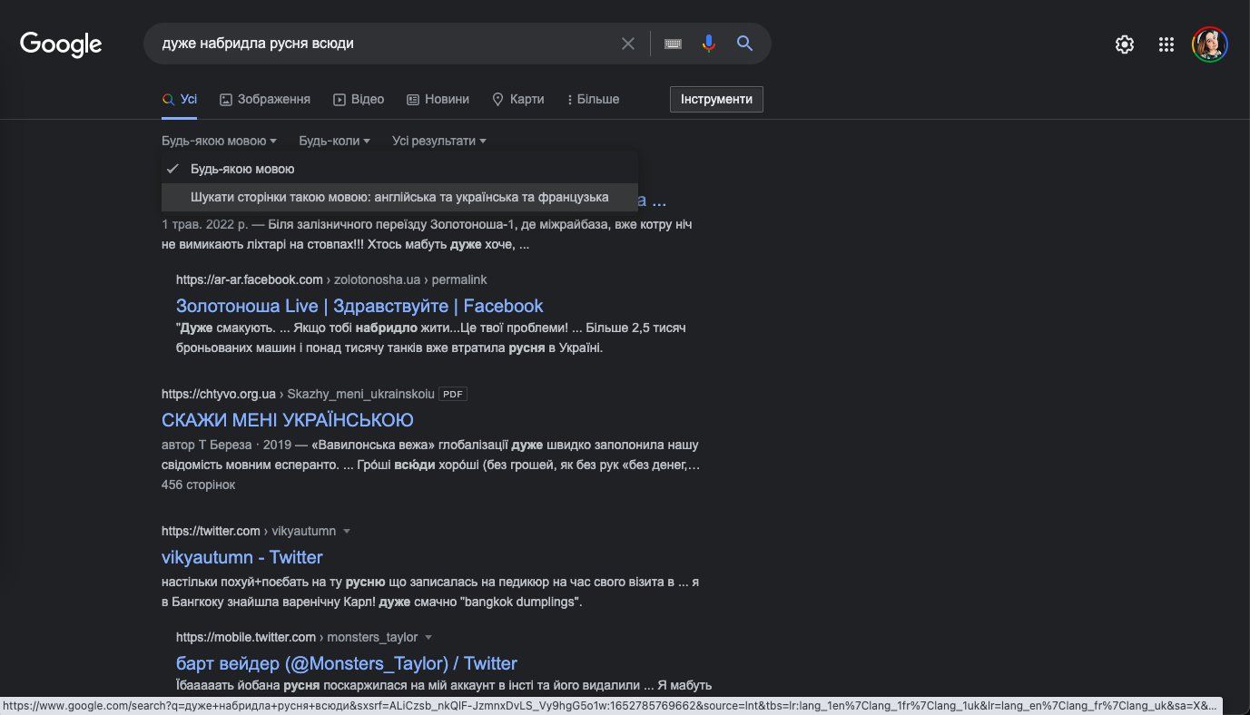 Новини Хмельницького - фото з Ok, Google: як позбутися російського контенту в пошуковику
