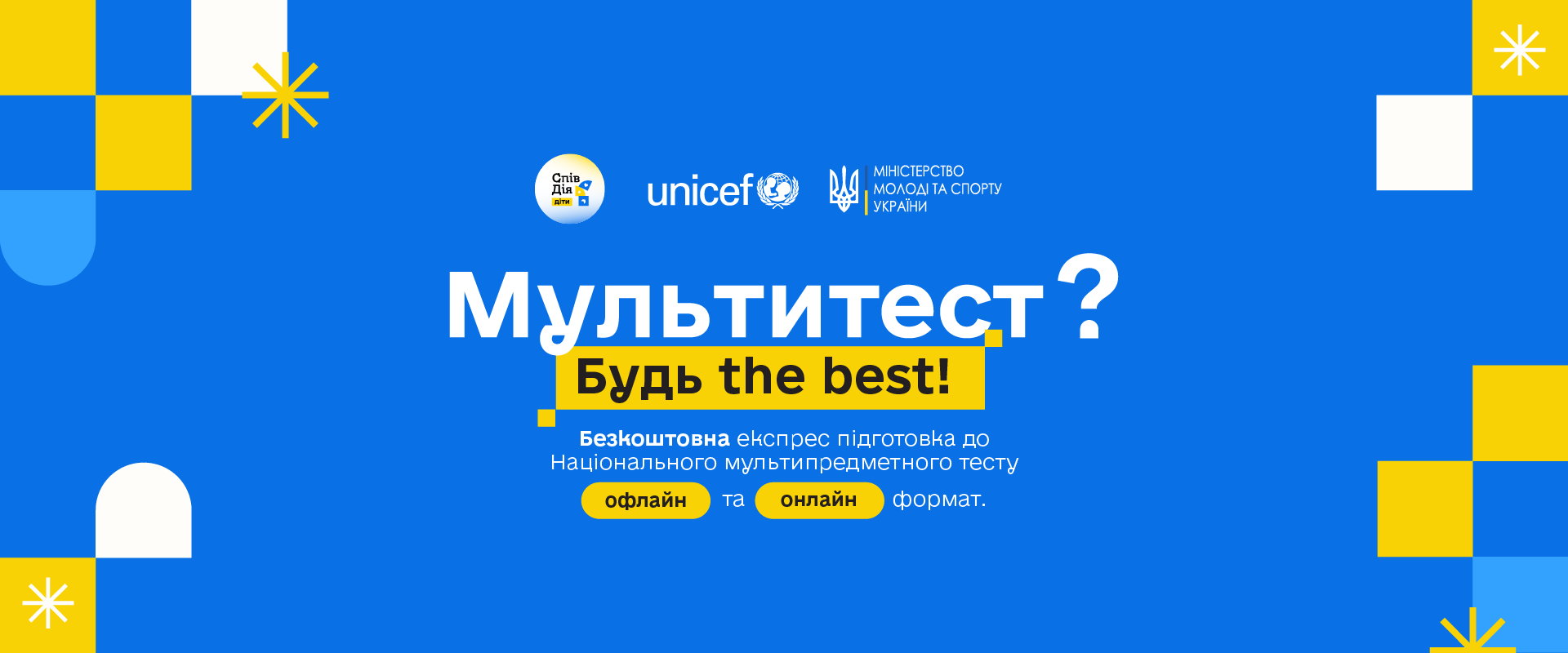 Новини Вінниці - фото з Вінницьких випускників безоплатно готуватимуть до мультитесту. Як записатися і де вчитися онлайн