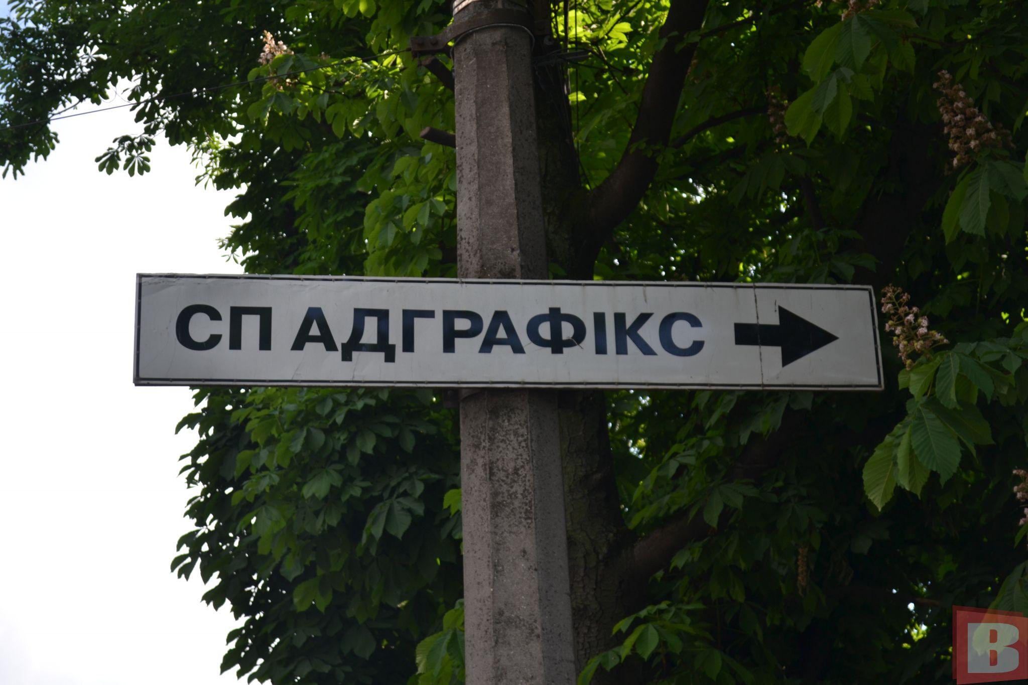 Новини Хмельницького - фото з Що не так із дорожніми знаками на вулицях Хмельницького: три проблеми (ФОТО)