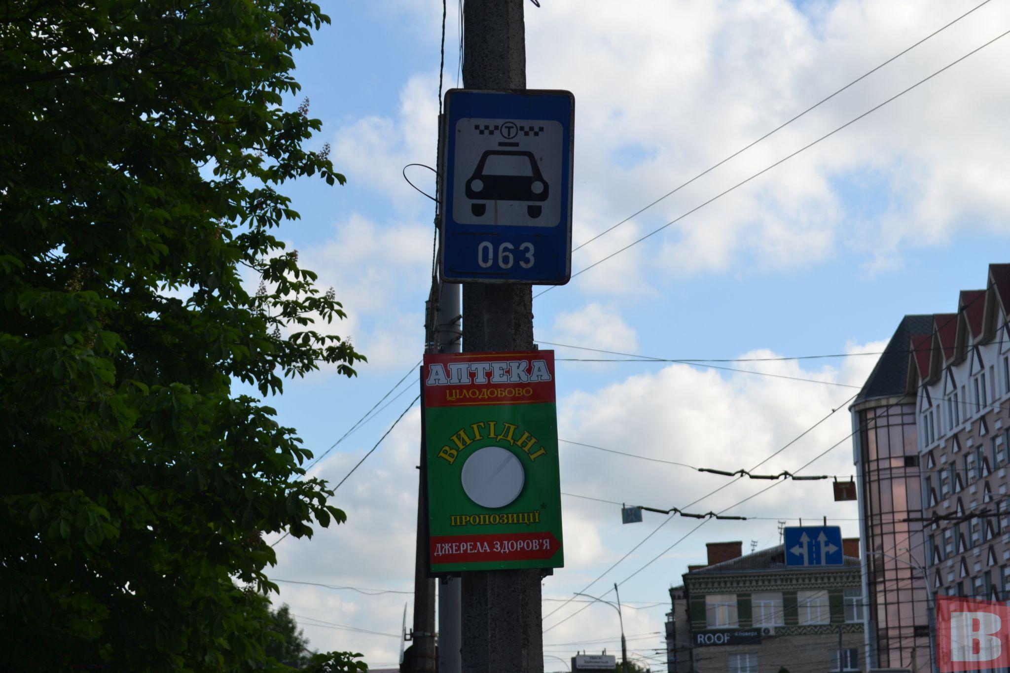 Новини Хмельницького - фото з Що не так із дорожніми знаками на вулицях Хмельницького: три проблеми (ФОТО)