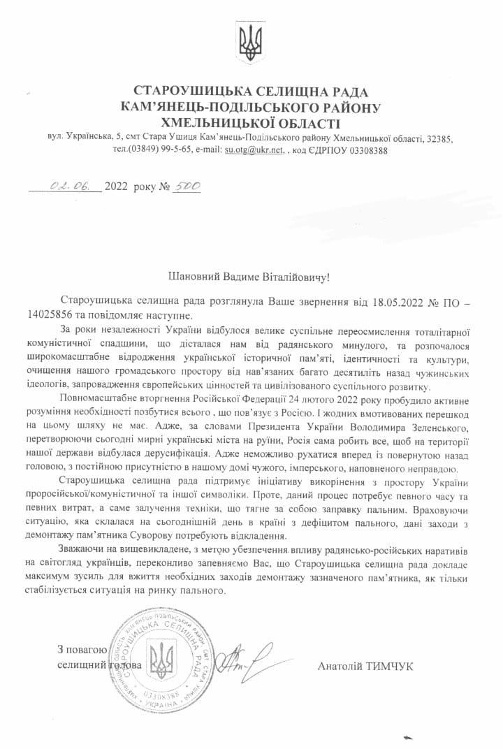 Новини Хмельницького - фото з На Хмельниччині не зносять пам’ятник Суворову, бо немає пального