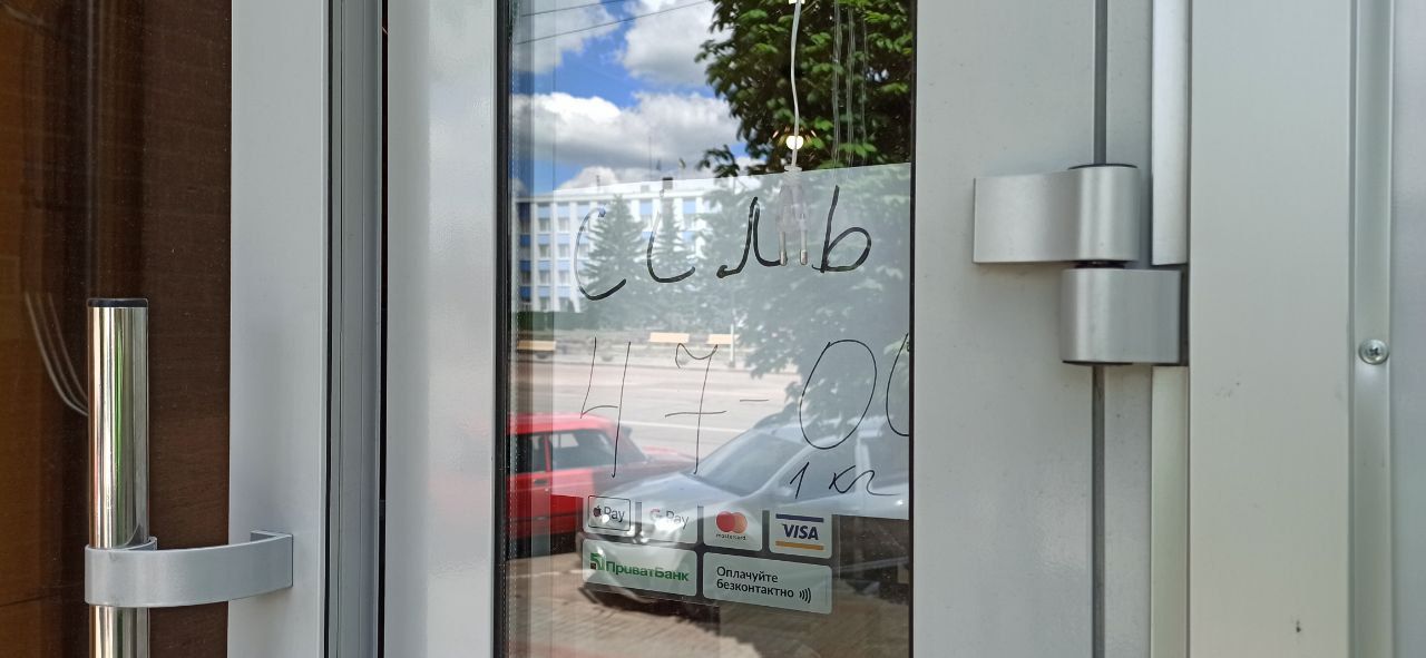 Новини Житомира - фото з Кому сіль по 47 гривень? Фото