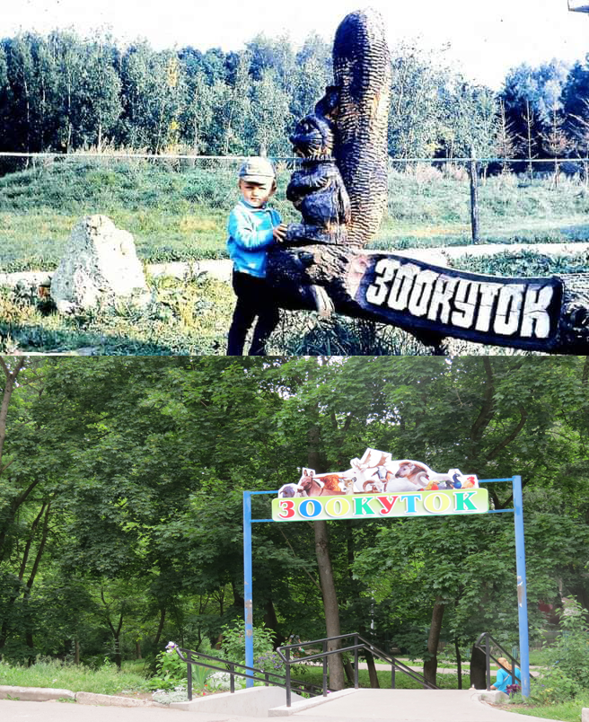 Новини Тернополя - фото з Як змінився гідропарк «Топільче» за 35 років. Ми відтворили унікальні ретро-фото