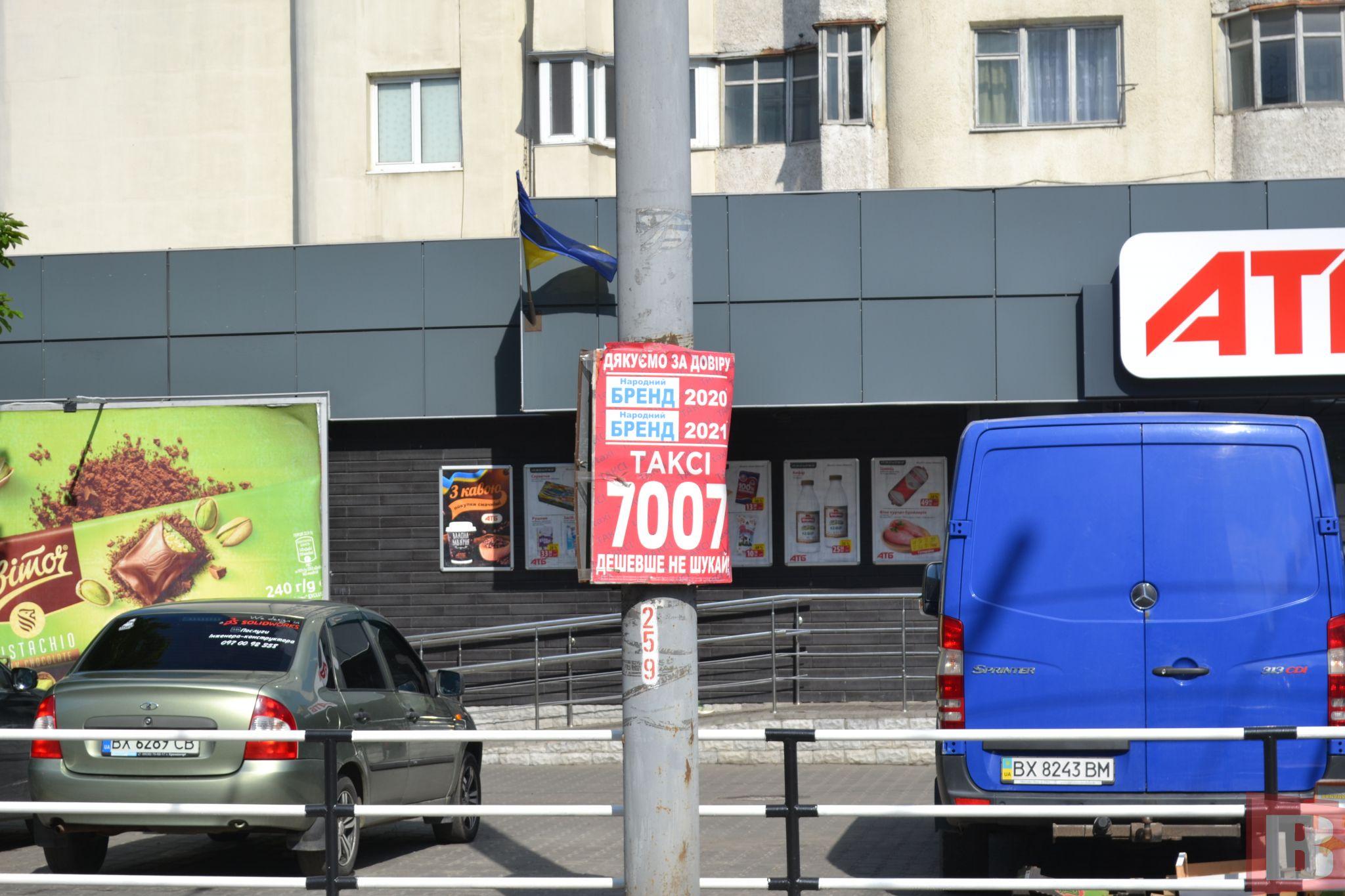 Новини Хмельницького - фото з У Хмельницькому демонтують рекламу та заборонять біг-борди