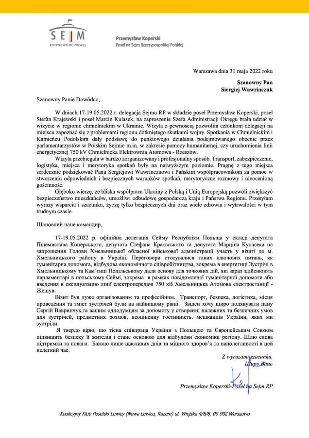Новини Хмельницького - фото з Хмельницьким добровольцям подякував Сейм Польщі