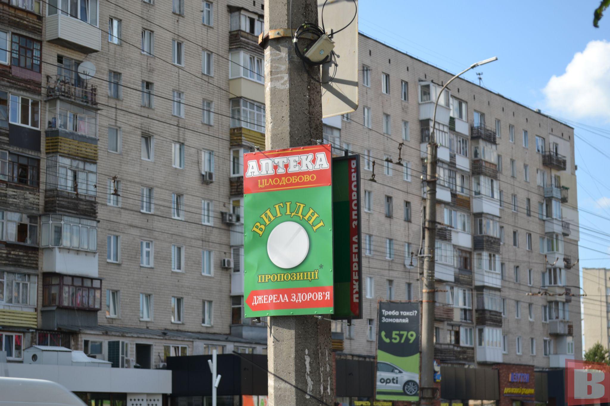 Новини Хмельницького - фото з У Хмельницькому демонтують рекламу та заборонять біг-борди