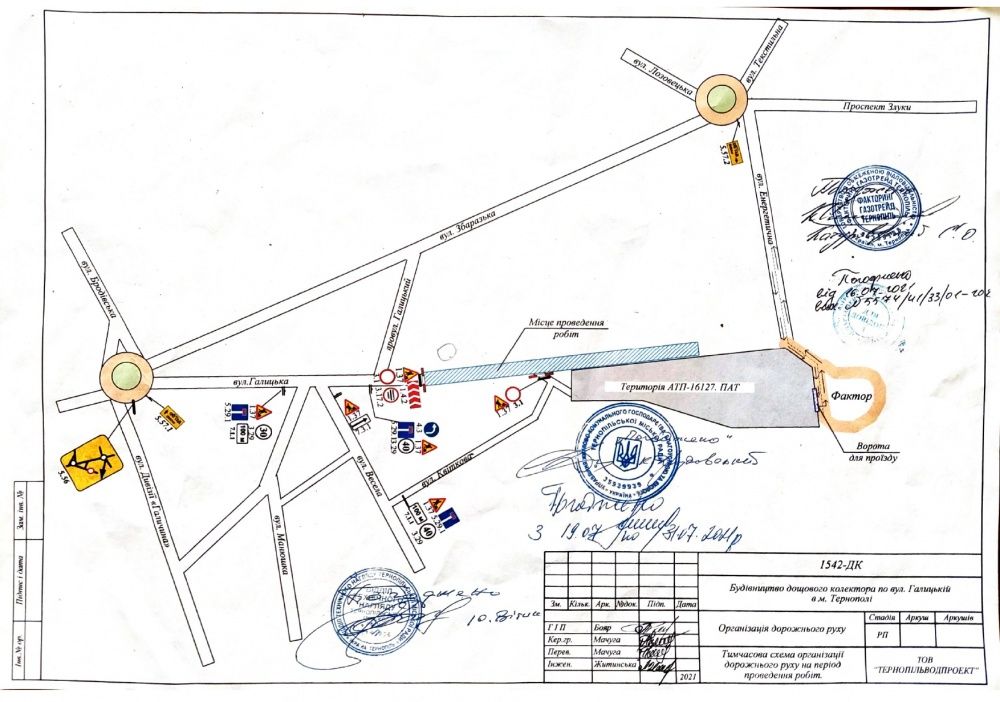 Новини Тернополя - фото з На півтора місяця у Тернополі перекриють рух транспорту на вул. Галицькій