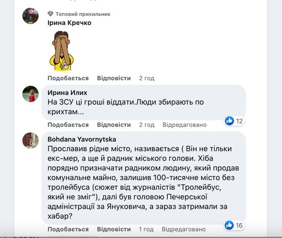 Новини Хмельницького - фото з Хабар в 2,5 мільйони $: затриманим  виявився колишній мер Кам'янця-Подільського (ФОТО)