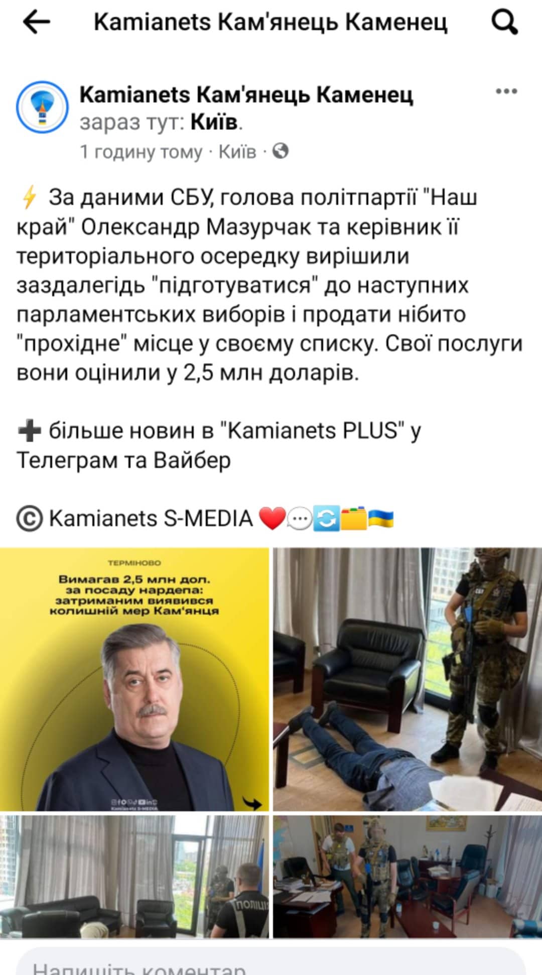 Новини Хмельницького - фото з Хабар в 2,5 мільйони $: затриманим  виявився колишній мер Кам'янця-Подільського (ФОТО)