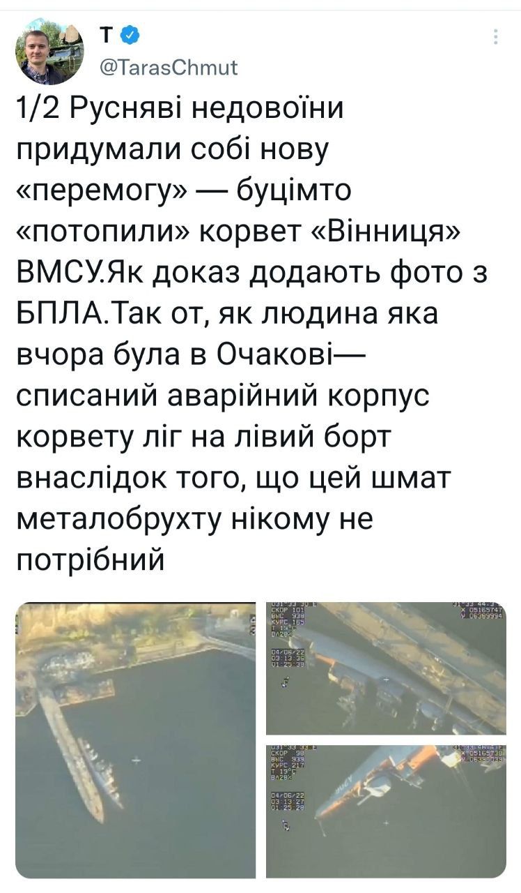 Новини Вінниці - фото з Росіяни заявили, що потопили український корвет «Вінниця». Що про це відомо?