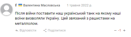 Новини Хмельницького - фото з Один такий у світі: історія танку на Кам’янецькій, який просять знести
