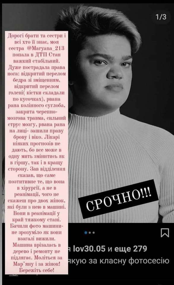 Новини Вінниці - фото з Водійка у важкому стані, пасажири загинули. Деталі смертельної ДТП за участі чемпіонки світу