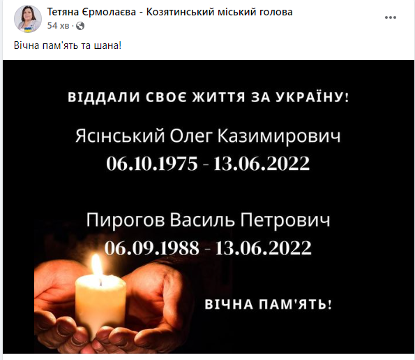 Новини Козятина - фото з Козятинщина втратила двох Героїв. На війні загинули Василь Пирогов та Олег Ясінський