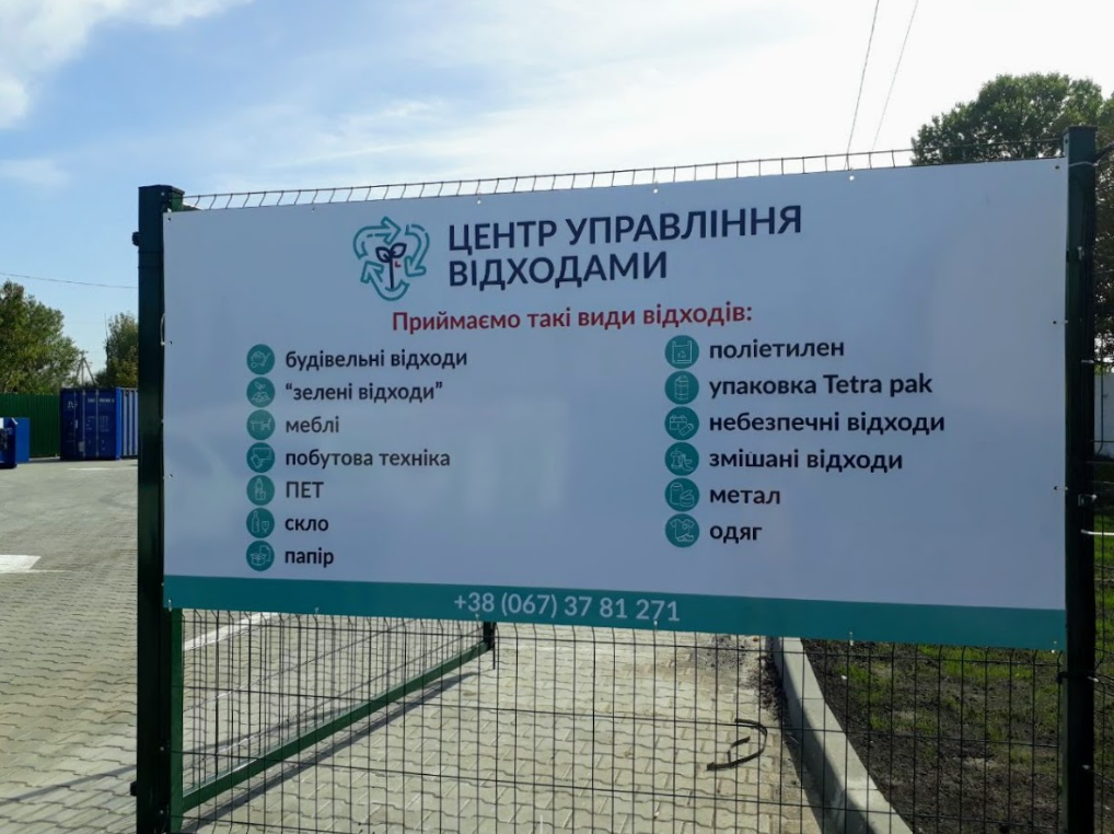 Новини Хмельницького - фото з Де можна здати небезпечні відходи у Хмельницькому