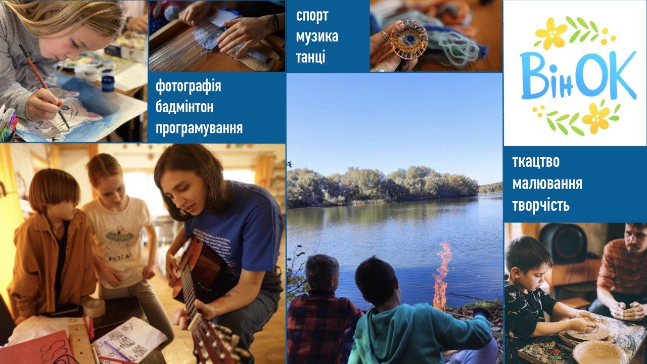 Новини Вінниці - фото з Не знаєте, чим зайняти дитину влітку? З цим вам може допомогти новий безплатний проєкт вінничан