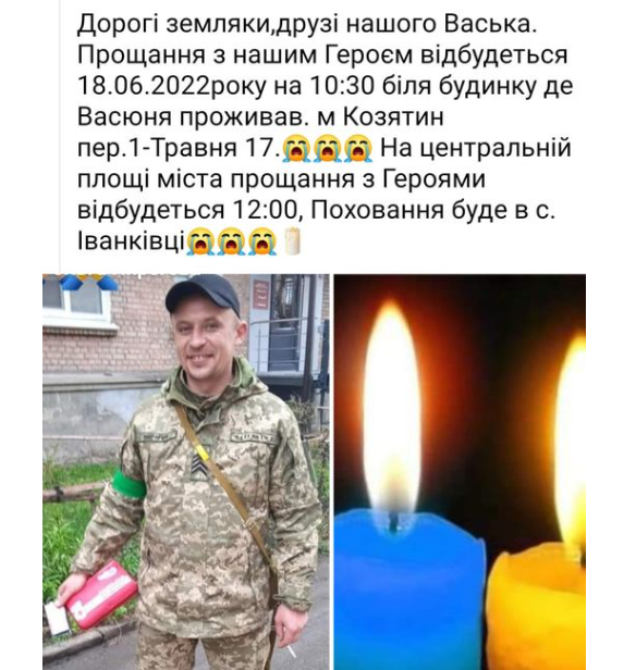 Новини Козятина - фото з У Козятині День жалоби. Прощатимуться з Героями Василем Пироговом та Олегом Ясінським