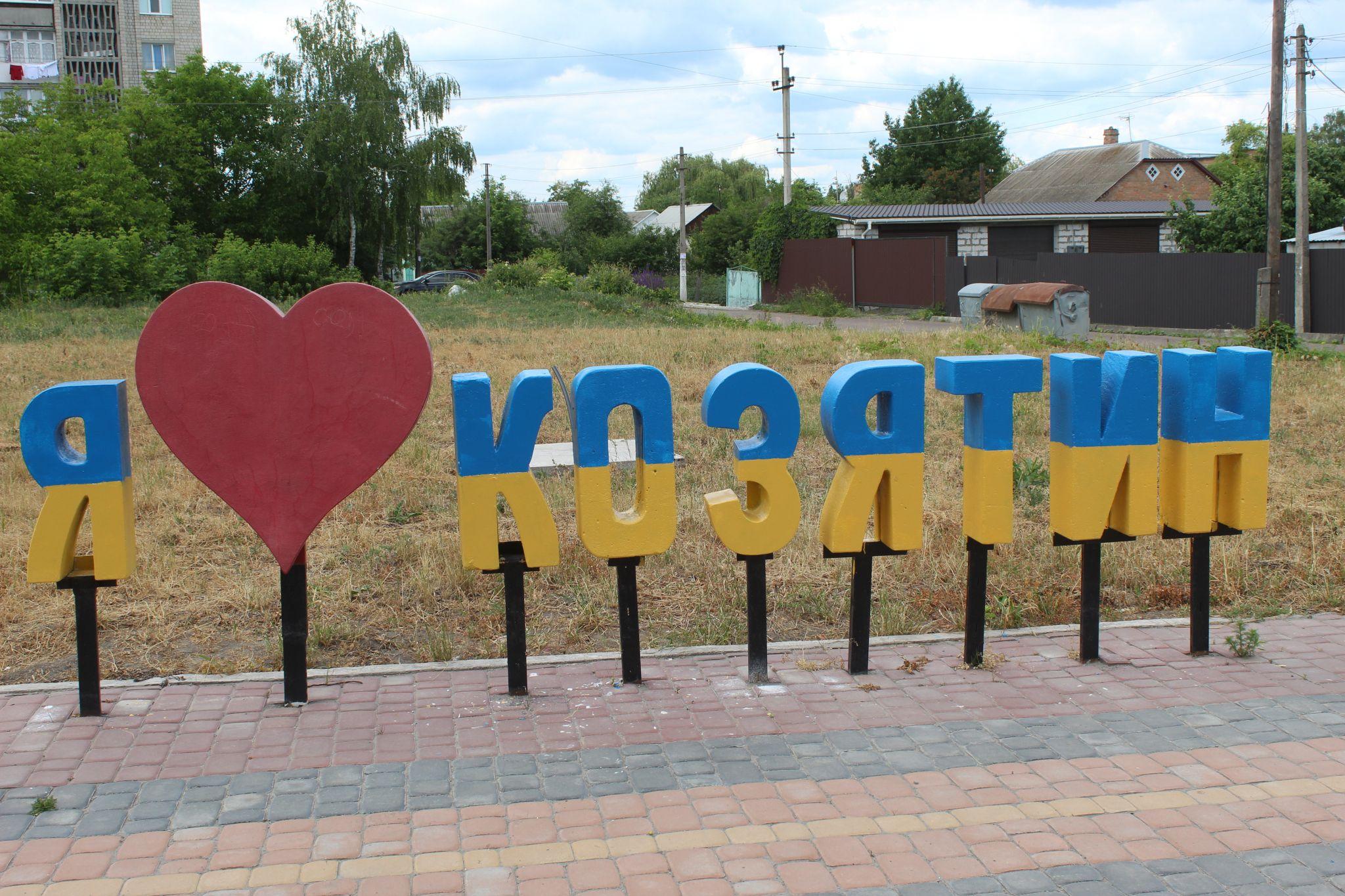 Новини Козятина - фото з Козятинщина у фото. Порадували майже всі. Дорожники і газовики — розчарували