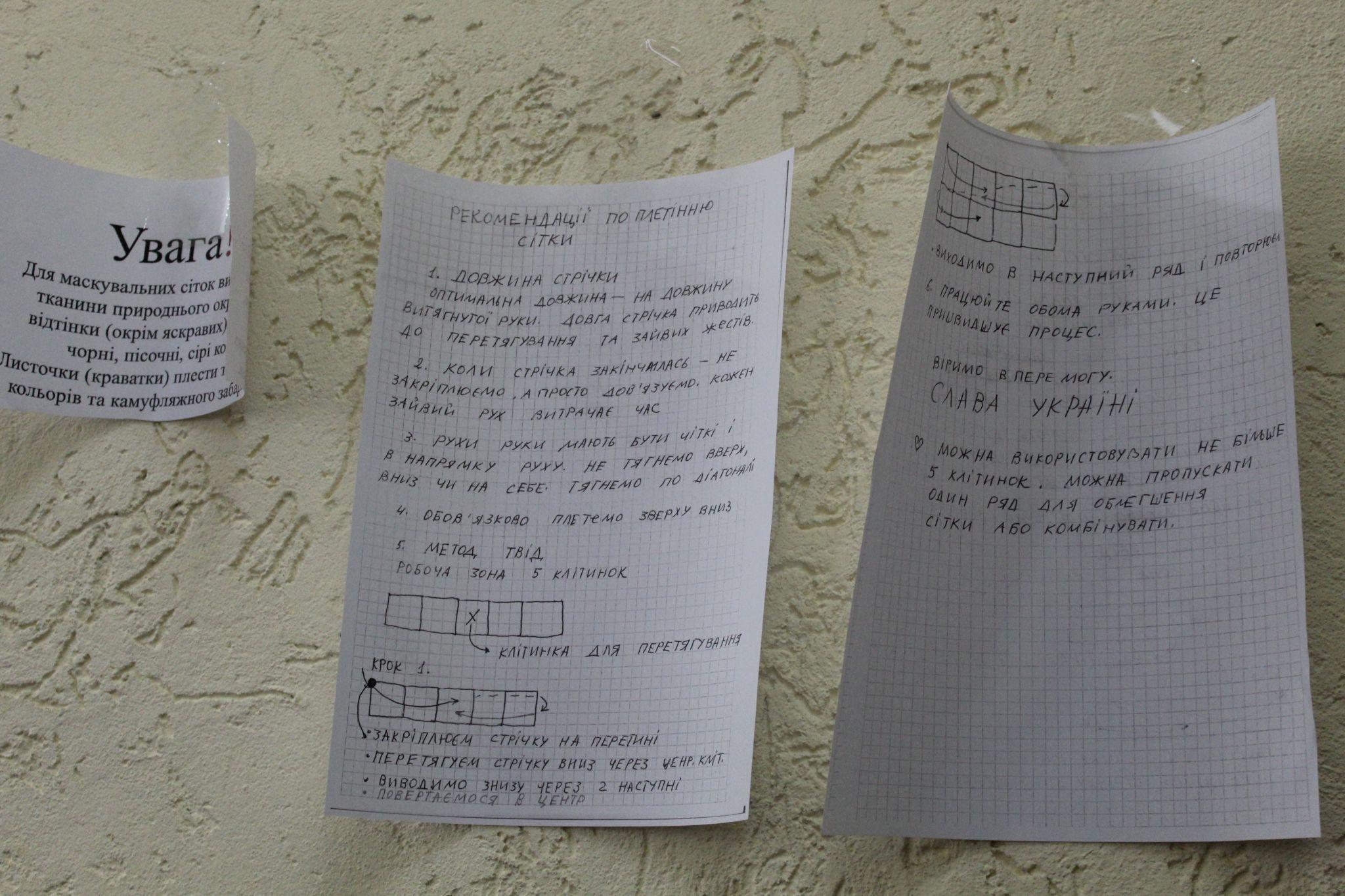 Новини Тернополя - фото з Сплели вже понад 2,5 гектара маскувальної сітки. У Тернополі мають власний секрет цього ремесла