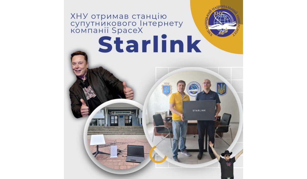 Новини Хмельницького - фото з Хмельницький виш отримав станцію Starlink від Ілона Маска
