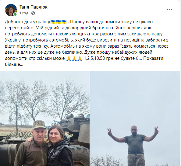 Новини Козятина - фото з Нашим захисникам потрібен автомобіль, який буде вивозити на позиції та забирати звідти підбиту техніку