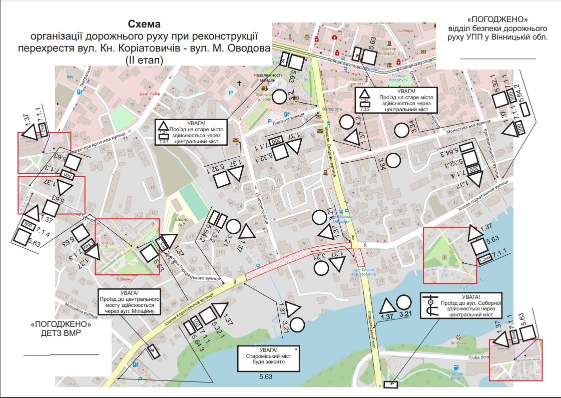 Новини Вінниці - фото з На Староміському мосту та перехресті біля нього змінився рух транспорту