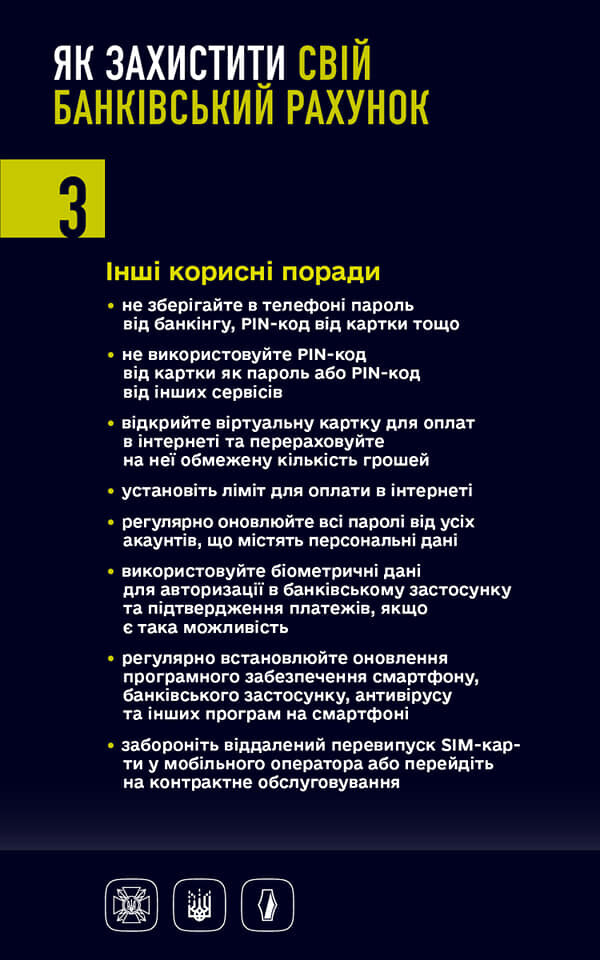 Новини Вінниці - фото з Як захистити свій банківський рахунок та картки: прості поради від НБУ