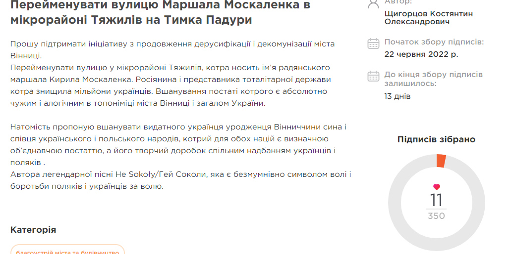 Новини Вінниці - фото з Вінничани пропонують перейменувати вулицю Москаленка. Є два варіанта (ОПИТУВАННЯ)
