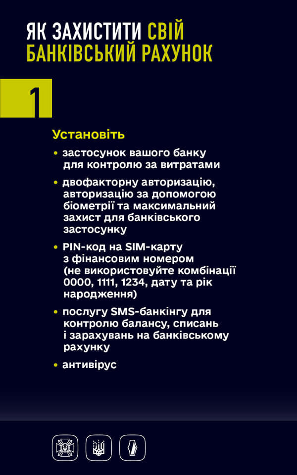 Новини Вінниці - фото з Як захистити свій банківський рахунок та картки: прості поради від НБУ