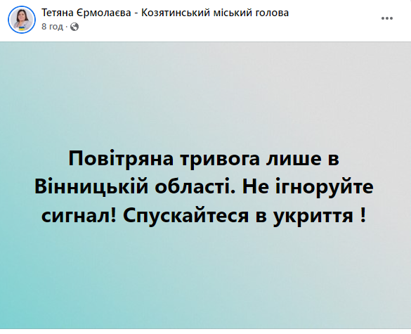 Новини Козятина - фото з «В нас не має бомбосховищ, одні підвали в будинках»: козятинчани про повітряну тривогу та укриття