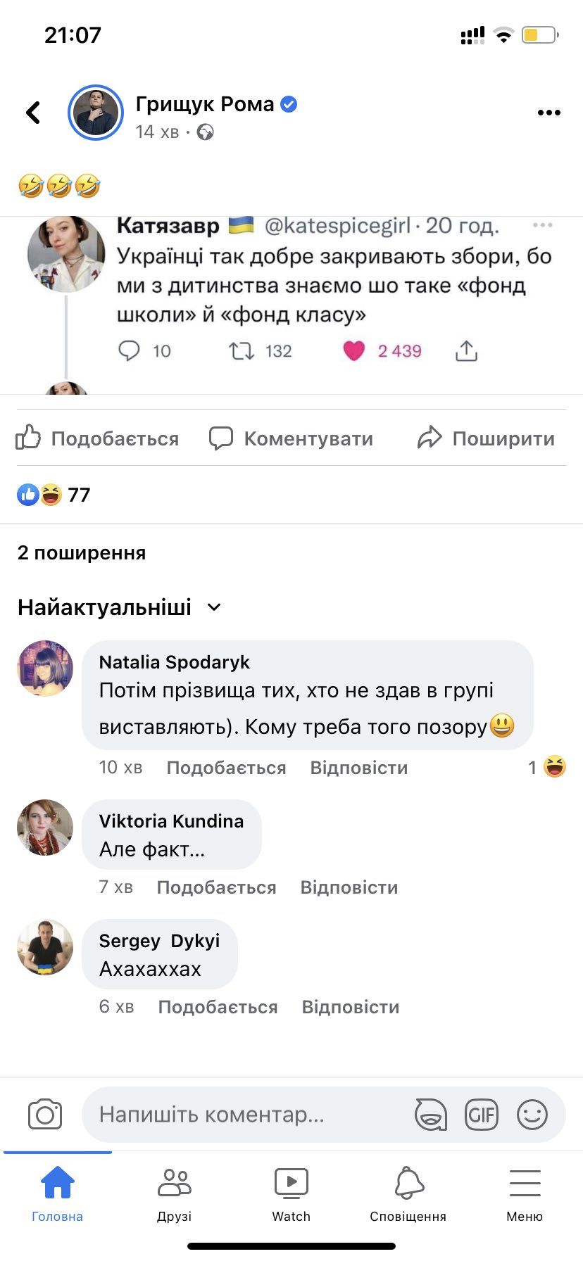 Новини Вінниці - фото з Щоб не плакати, ми сміялись. Добірка нових мемів про війну