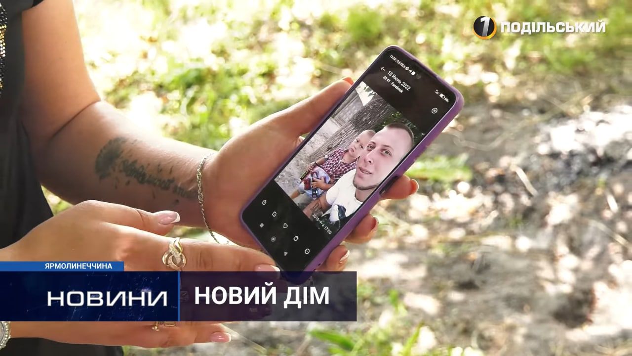 Новини Хмельницького - фото з Сім’ї загиблого військового купили будинок на Хмельниччині