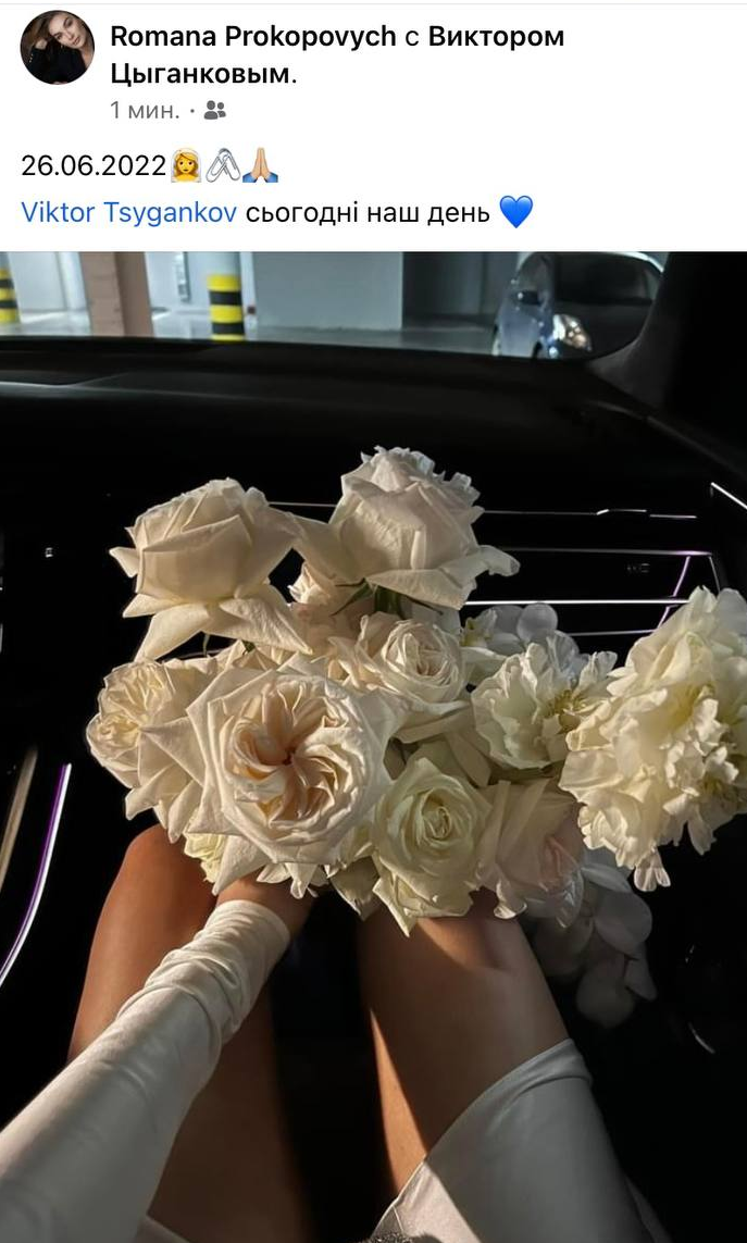 Новини Вінниці - фото з Лідер «Динамо» Віктор Циганков одружився з вінничанкою. Земляк поділився фото з весілля