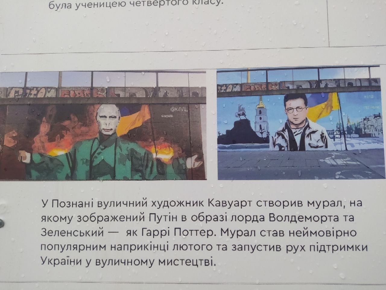 Новини Вінниці - фото з «Бий окупанта!». У Вінниці діє виставка, присвячена опору українців