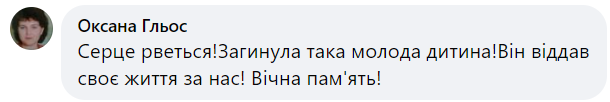 Новини Хмельницького - фото з “Зовсім ще дитина”: під час танкового обстрілу загинув 19-річний Микола Михайловський