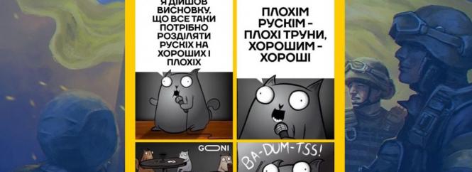 Щоб не плакати, ми сміялись. Добірка нових мемів про війну