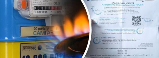 Новини Вінниці - фото з ТОП важливих новин на 20minut.ua від 27 червня по 4 липня, які ви могли пропустити Замість газ збута у вінничан «Нафтогаз». Як повернути переплату?