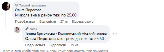 Новини Козятина - фото з У Козятині змінили тариф на вивезення та захоронення сміття. Скільки платитимемо? (Оновлено)