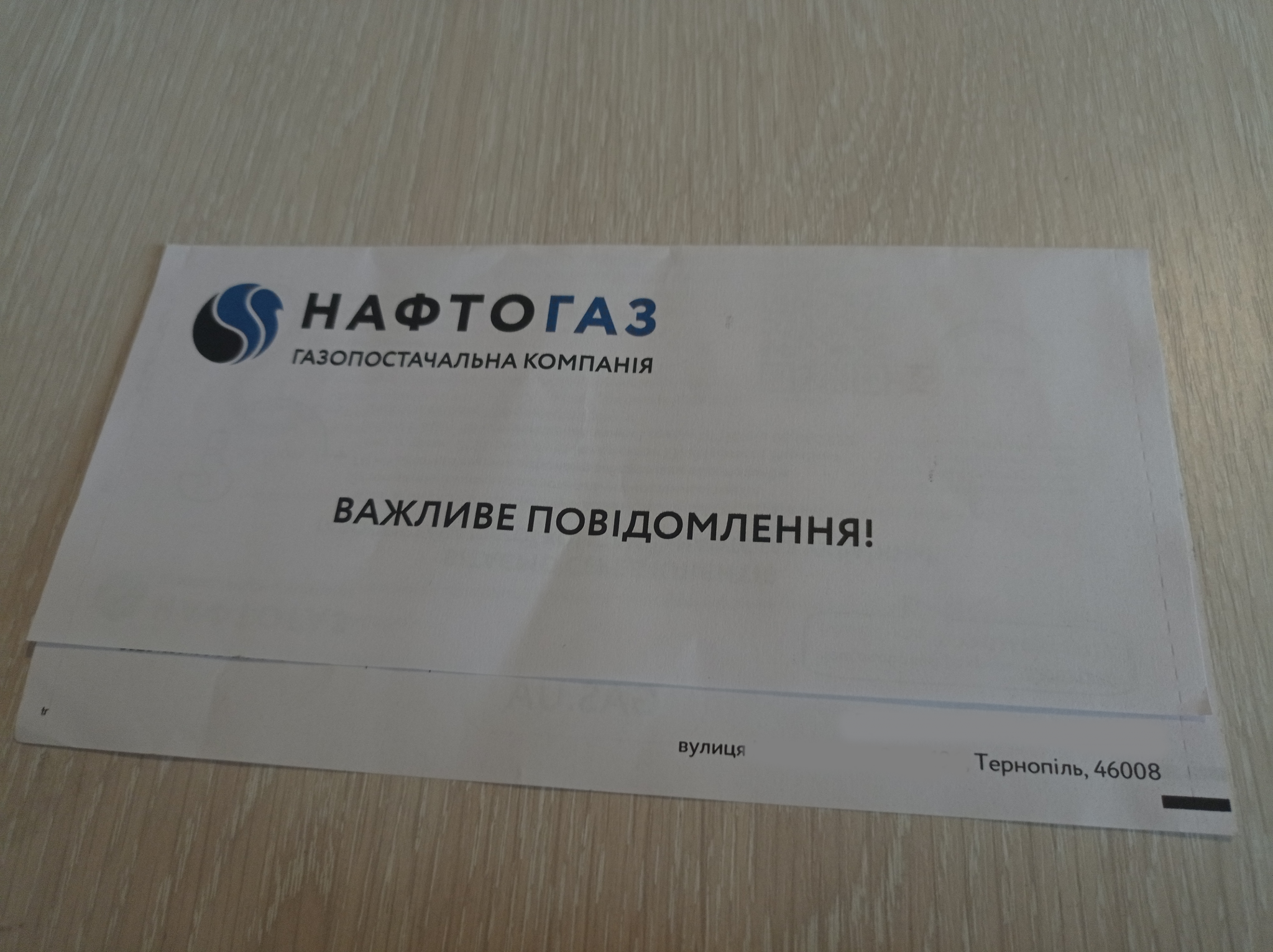 Новини Тернополя - фото з Тернополяни тепер мають платити за газ іншому постачальнику. Що варто знати – аналізуємо