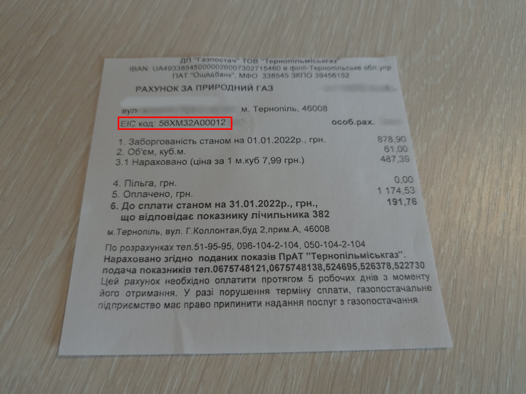 Новини Тернополя - фото з Тернополяни тепер мають платити за газ іншому постачальнику. Що варто знати – аналізуємо