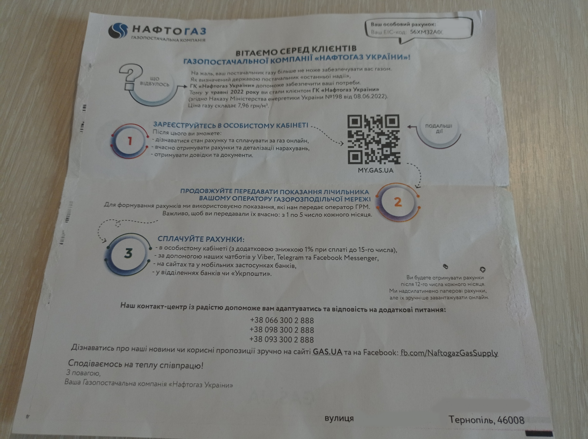 Новини Тернополя - фото з Тернополяни тепер мають платити за газ іншому постачальнику. Що варто знати – аналізуємо