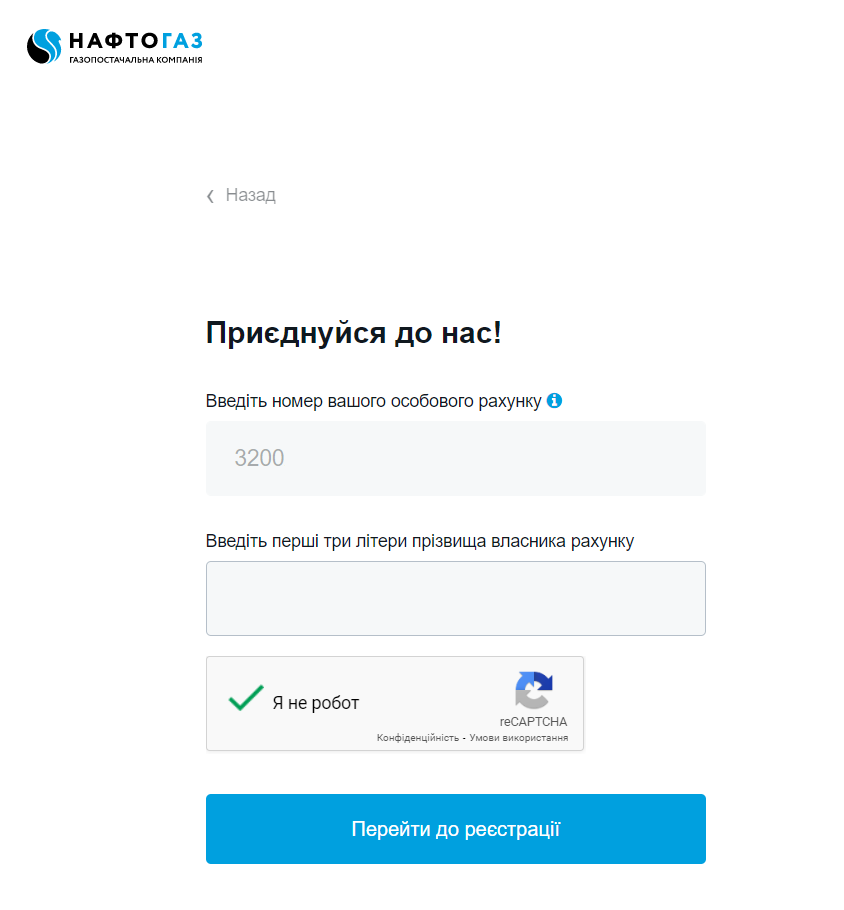 Новини Тернополя - фото з Тернополяни тепер мають платити за газ іншому постачальнику. Що варто знати – аналізуємо
