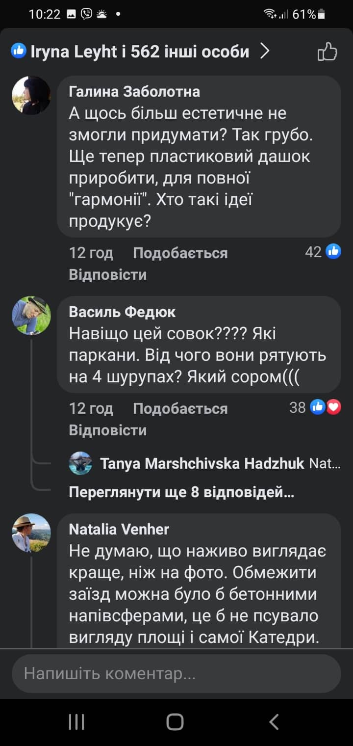 Новини Тернополя - фото з Біля Архикатедри встановили додаткову огорожу