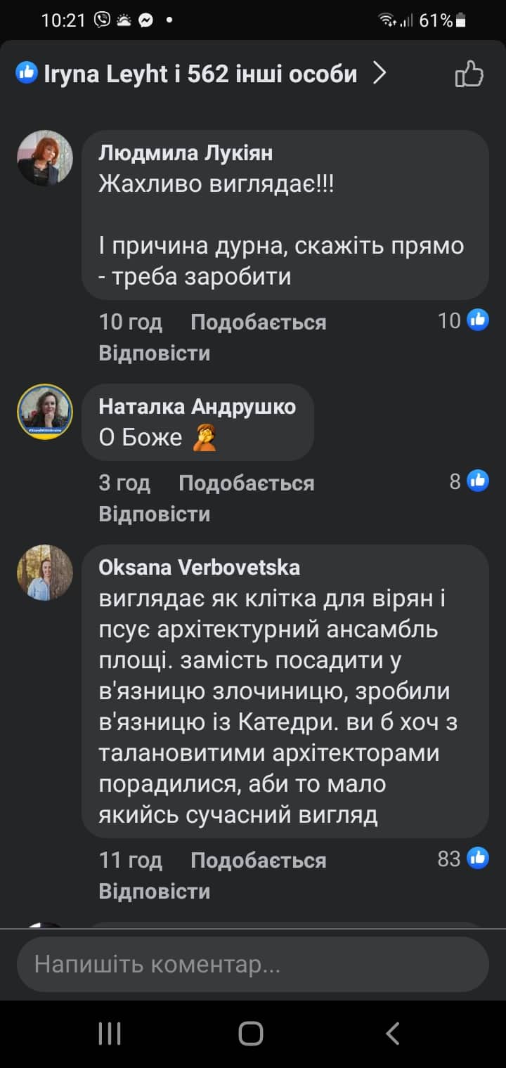 Новини Тернополя - фото з Біля Архикатедри встановили додаткову огорожу