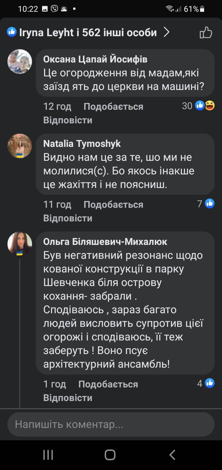 Новини Тернополя - фото з Біля Архикатедри встановили додаткову огорожу